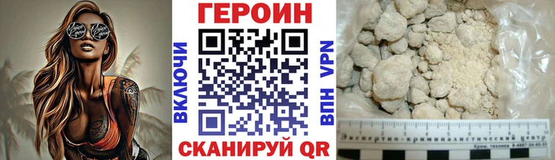 Героин хмурый  Балей 
