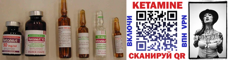 Кетамин ketamine  купить закладку  Балей 