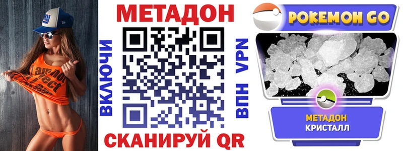 KRAKEN ссылки  Балей  МЕТАДОН methadone 